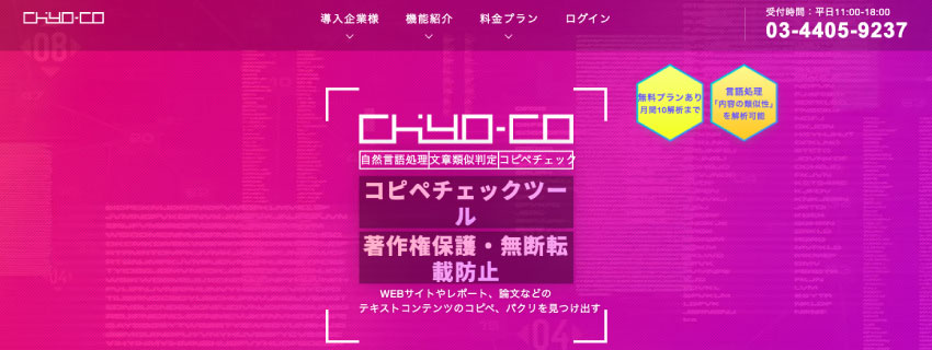 chiyo-co（旧：影武者）（有料）