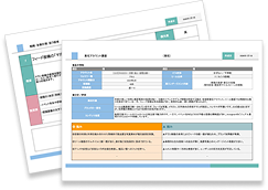 無料診断レポートでわかること