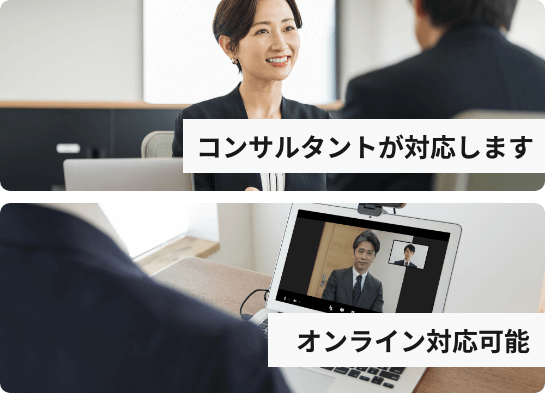 ご相談はこちら